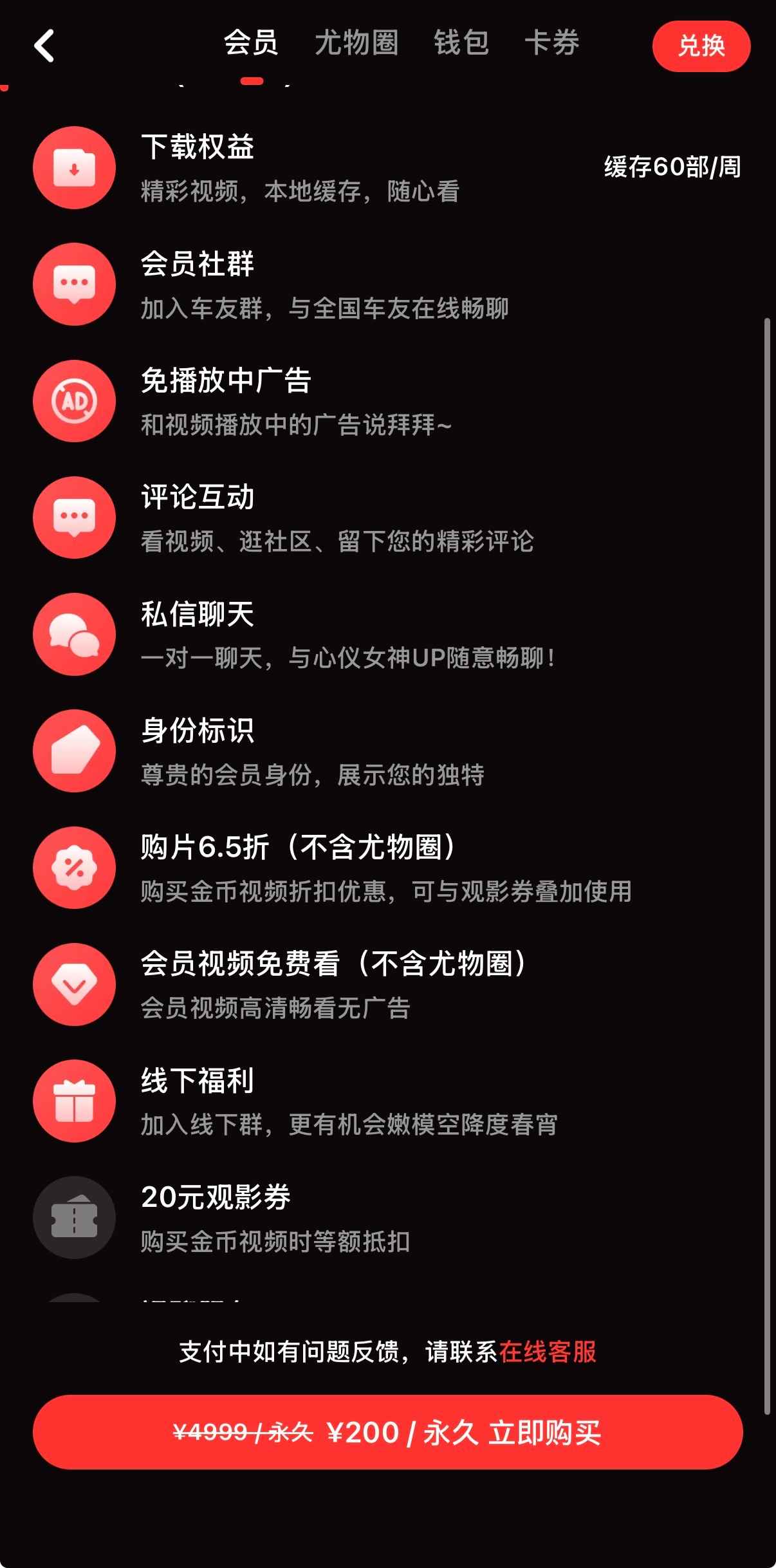 糖心vlog约200元会员截图