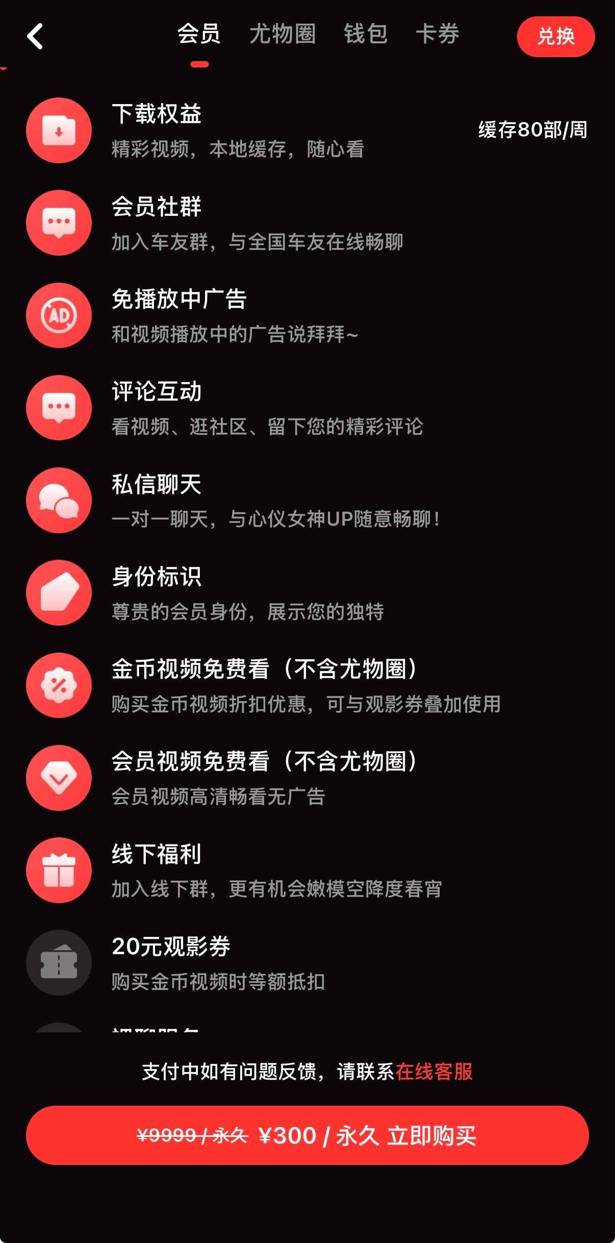 糖心vlog约300元会员截图