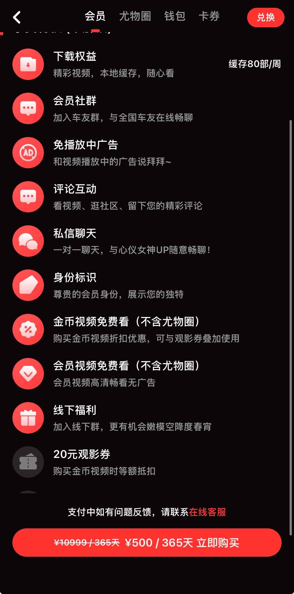 糖心vlog约500元会员截图