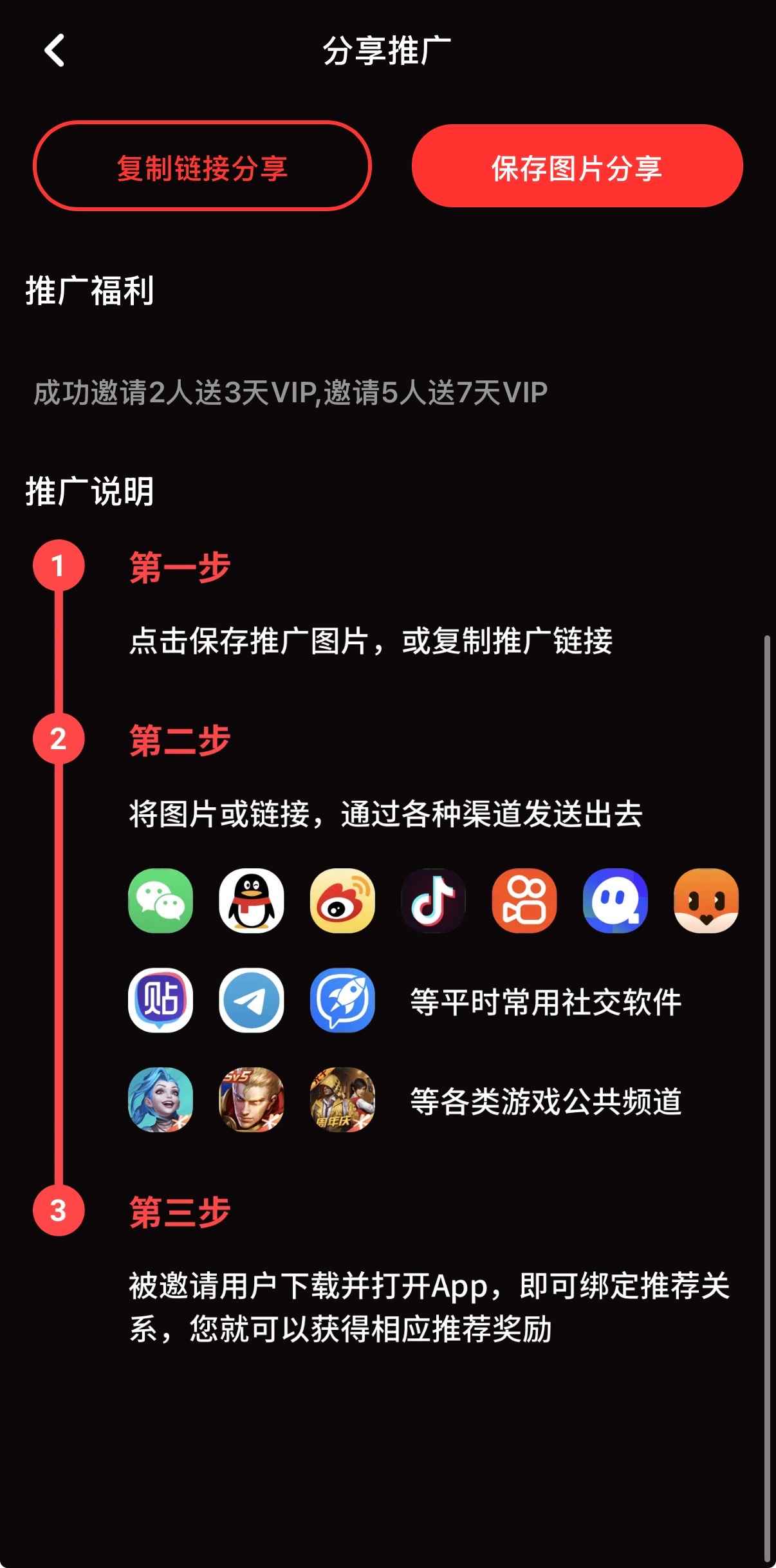 糖心vlog推广页截图